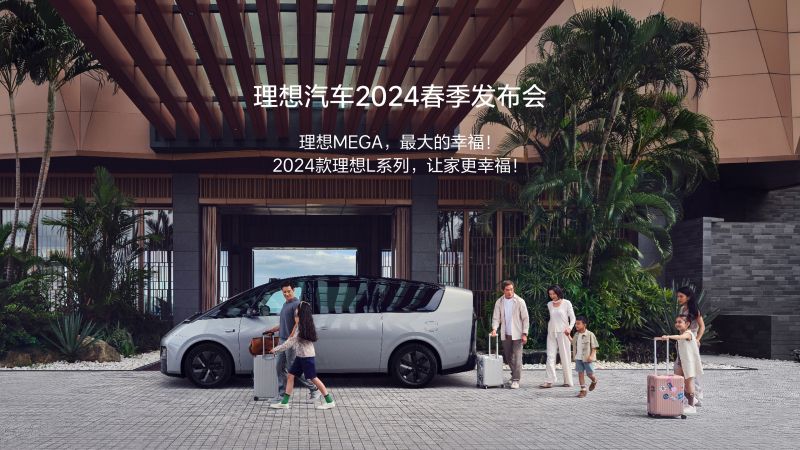 z6mg·人生就是博(中国区)有限公司汽车2024春季发布会