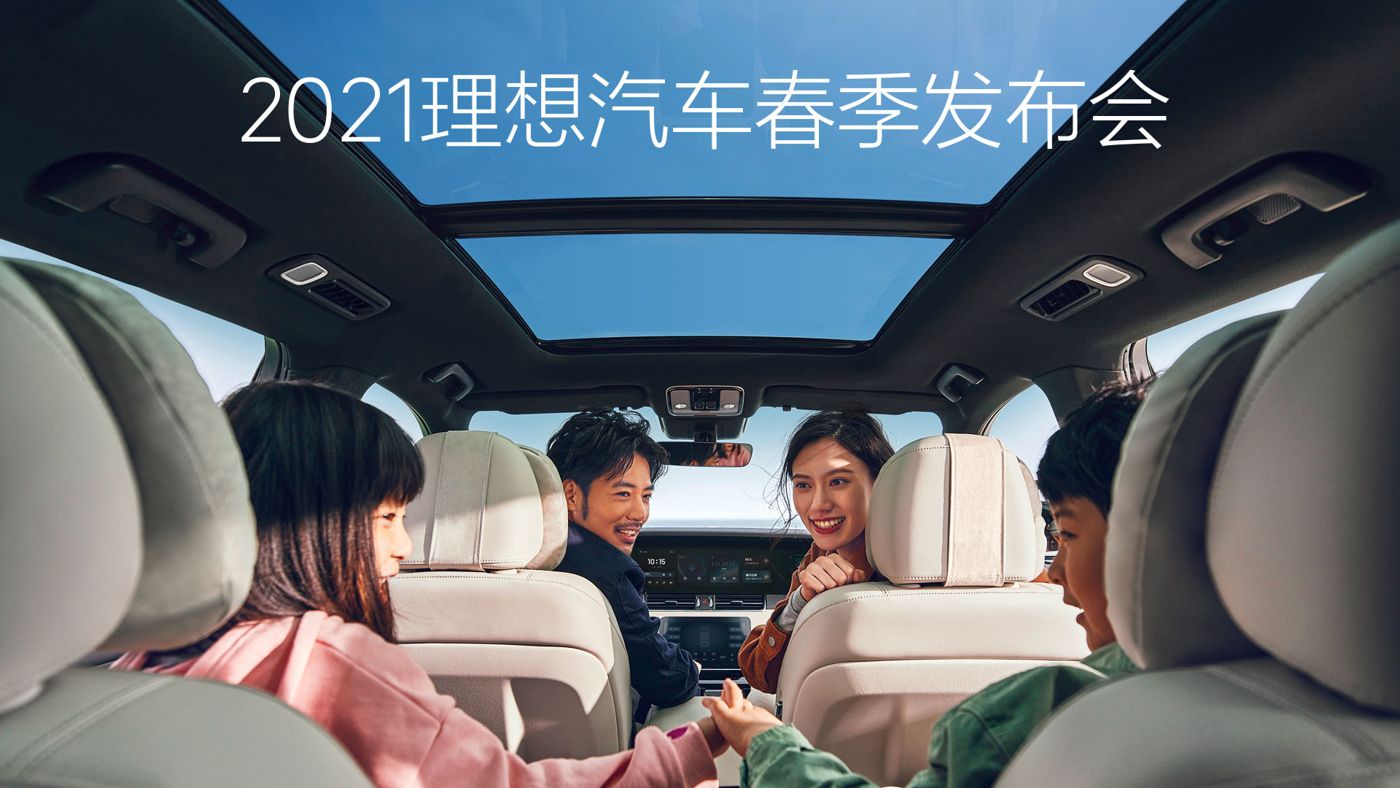 2021z6mg·人生就是博(中国区)有限公司汽车春季发布会